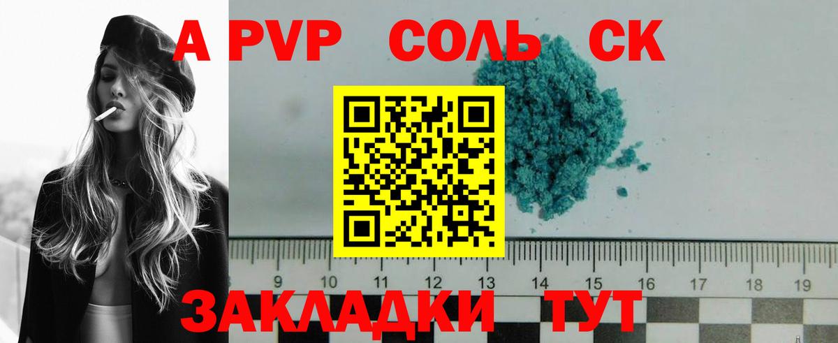Alpha PVP Crystall  A-PVP СК КРИС  Хасавюрт  A-PVP VHQ  Вход с VPN 