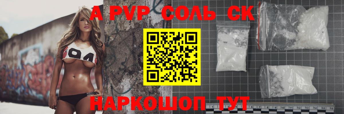 A PVP крисы CK Хасавюрт