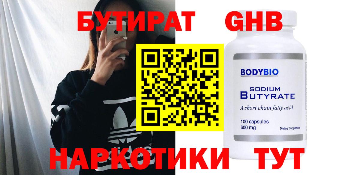 Хасавюрт  БУТИРАТ оксана  БУТИРАТ  Вход с VPN 