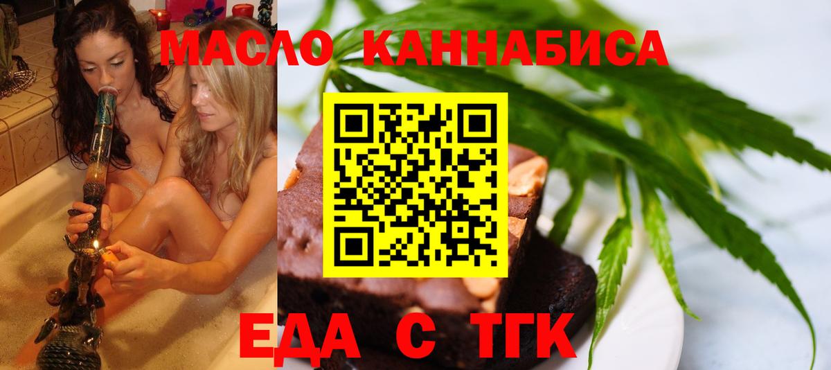 Cannafood марихуана  Вход с VPN  Хасавюрт 