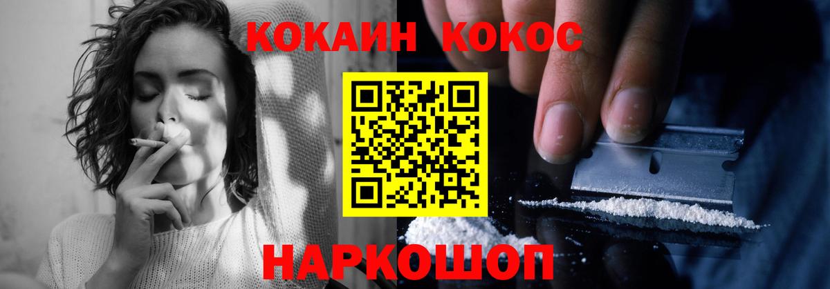 COCAIN 97% Хасавюрт