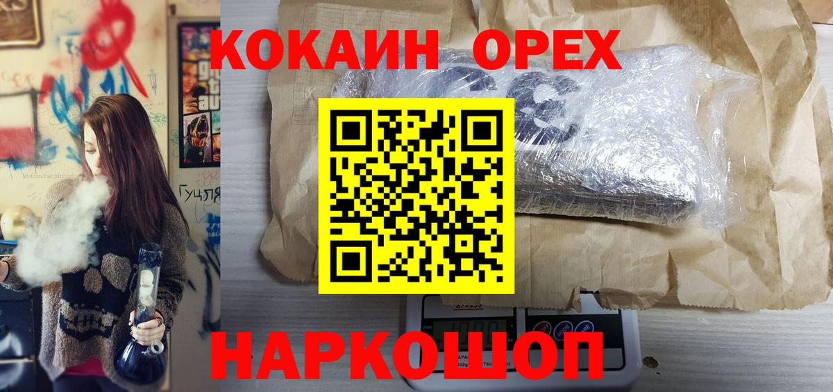 Кокаин VHQ  COCAIN VHQ  Вход с VPN  COCAIN  Хасавюрт 