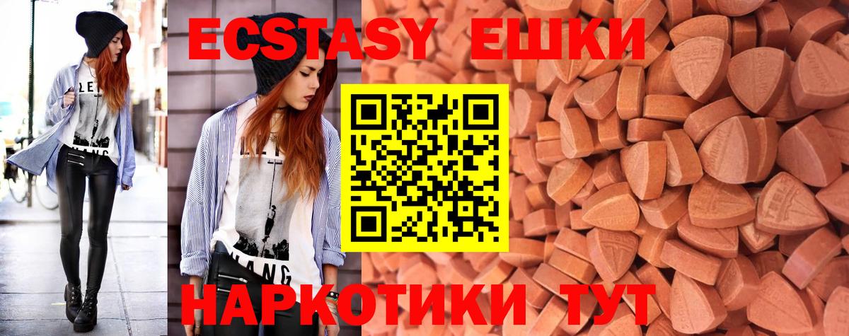Ecstasy 250 мг  Ecstasy  Хасавюрт  Вход с VPN  ЭКСТАЗИ MDMA 