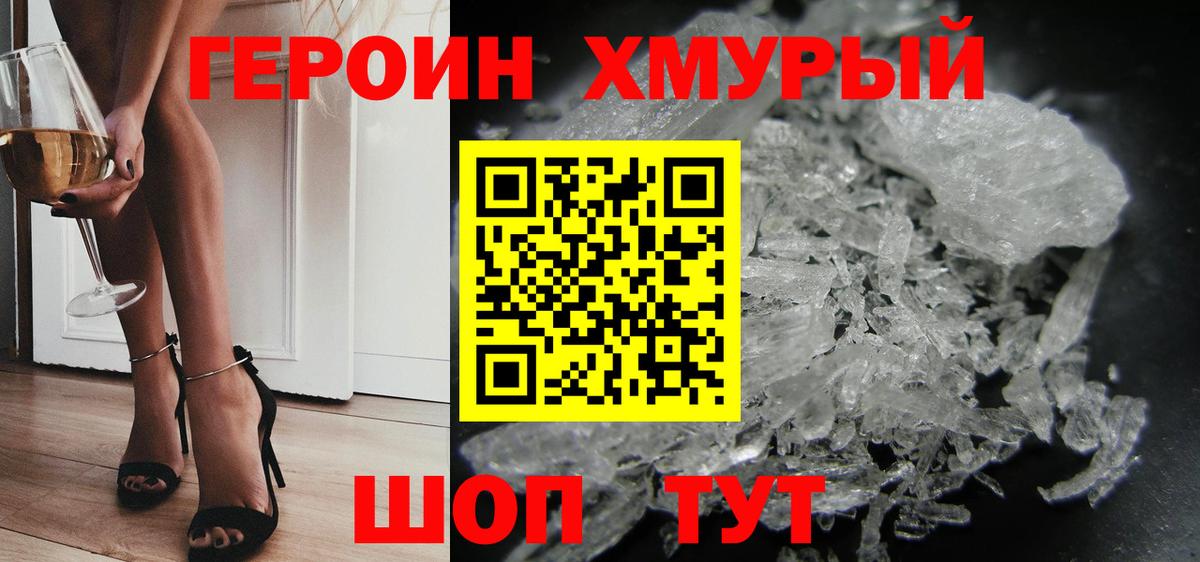 Хасавюрт  Героин афганец  ГЕРОИН  Вход с VPN 