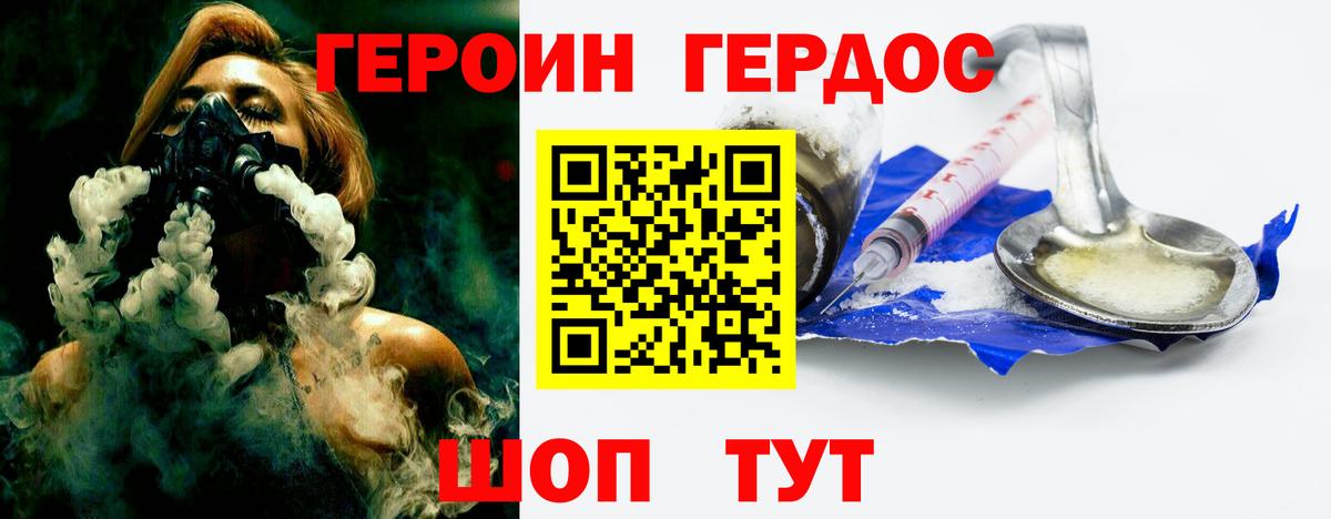 ГЕРОИН VHQ Хасавюрт
