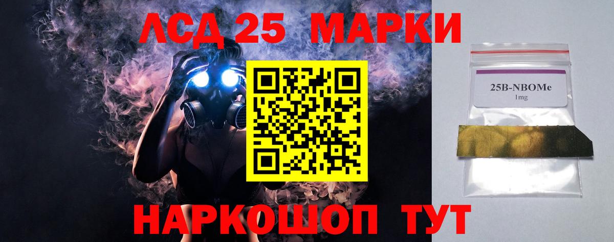 LSD-25 экстази ecstasy  ЛСД экстази кислота  Вход с VPN  LSD-25 экстази  Хасавюрт 