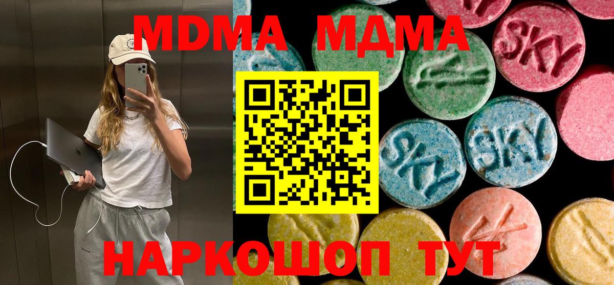 Хасавюрт  МДМА кристаллы  MDMA  МДМА crystal  Вход с VPN 