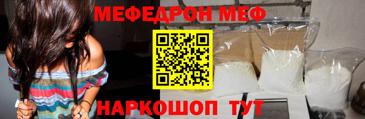 Меф  Вход с VPN  Меф мяу мяу  Меф  МЯУ-МЯУ кристаллы  Хасавюрт 