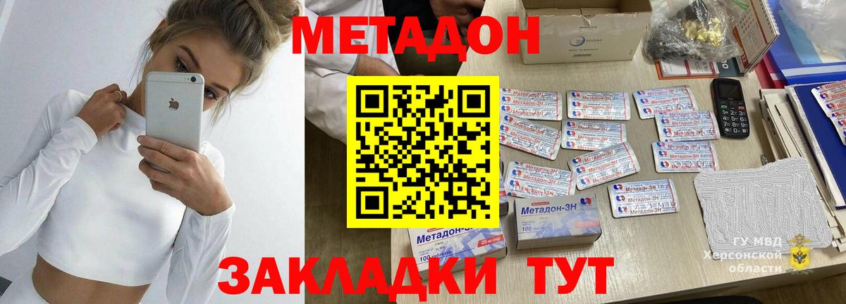 Хасавюрт  Метадон VHQ  Вход с VPN  Метадон кристалл 