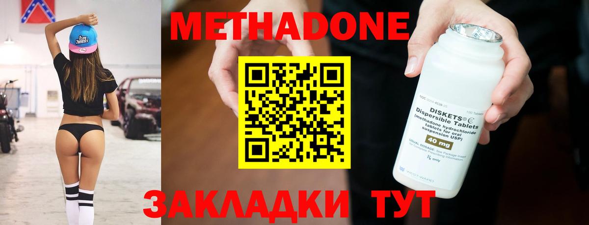 МЕТАДОН мёд Хасавюрт