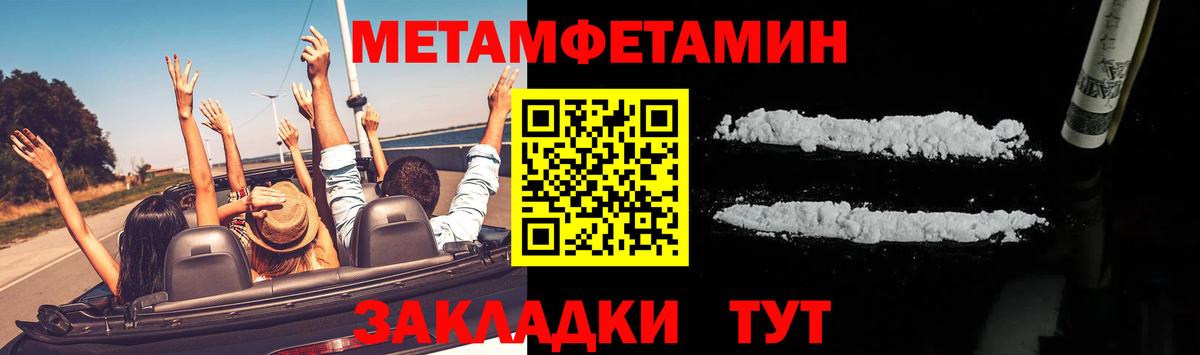 МЕТАМФЕТАМИН кристалл  Вход с VPN  Хасавюрт 