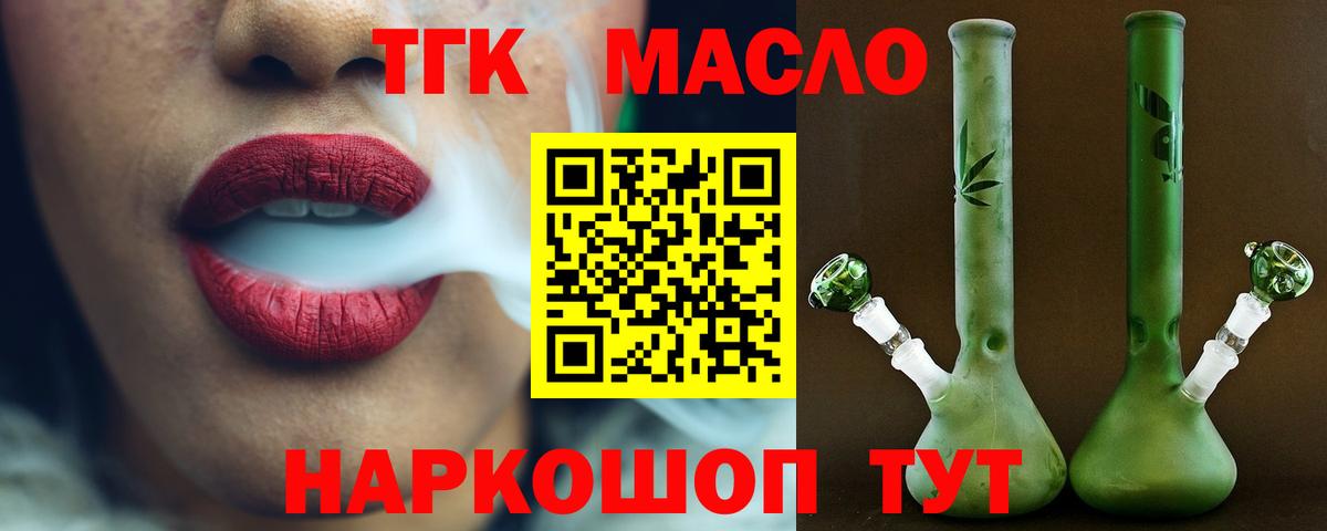 Хасавюрт  Дистиллят ТГК вейп с тгк  Вход с VPN  ТГК Wax 